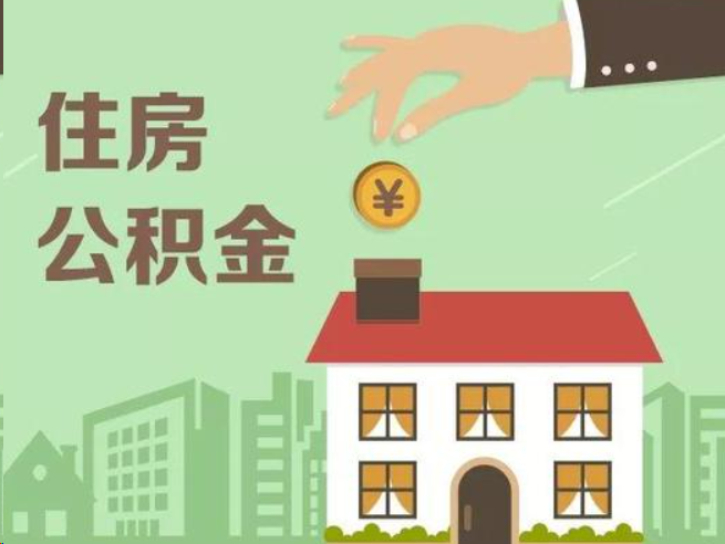 南岸在职公积金提取通常用什么方法？