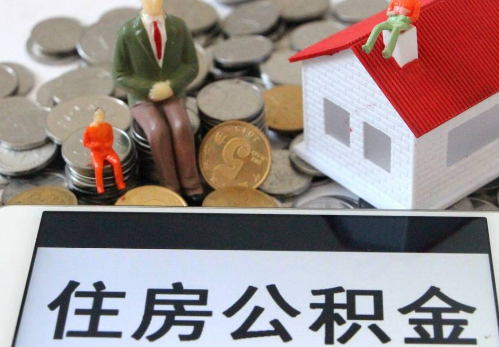 南岸公积金在实际应用场景中的一些常见问题及解决办法