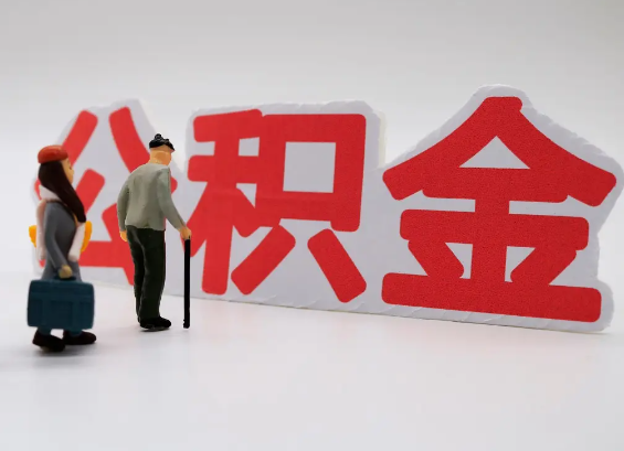 南岸在职公积金提取会遇到哪些常见问题？