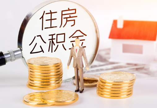 南岸封存公积金提取需要准备哪些材料？