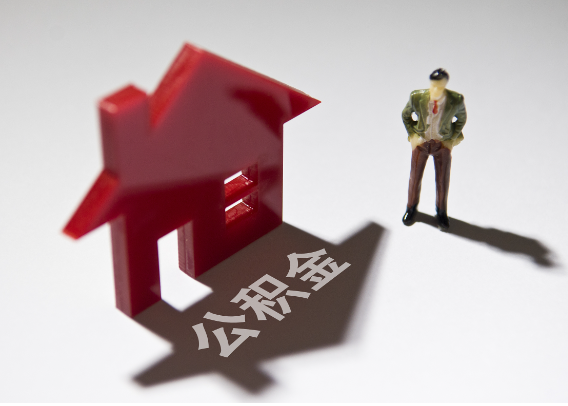 南岸2025年4月最新公积金政策解读‌