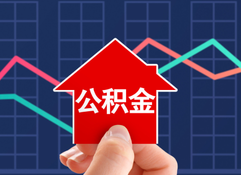 南岸封存公积金能不能异地办理提取？
