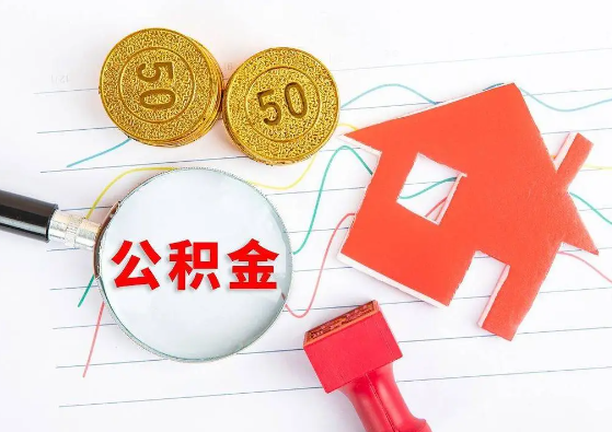 南岸封存公积金代办可以提取几次？