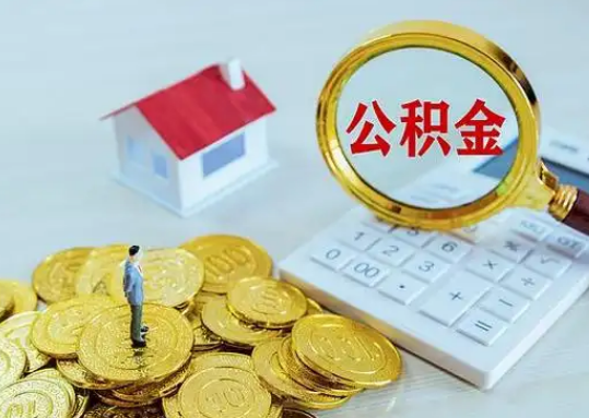 南岸公积金新政对购房影响典型案例